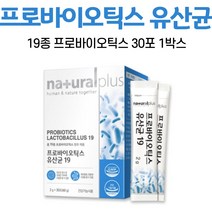 프로바이오틱스 유산균 모유 김치 유래 프리바이오틱스 갈락토올리고당 프락토올리고당 자일로올리고당 코팅유산균 락토바실러스 가세리 루테리, 1박스, 30포