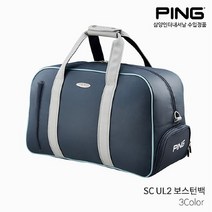 스포츠_ 핑 SC UL2 보스턴백 옷가방 2021년, 그레이