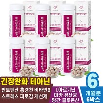 스트레스받을때 잠잘오는법 삶이힘들때 잠이안와요 우울증극복 안면근육떨림 긴장완화 불면증극복방법 마음의병 잠이안올때 피로감개선 두려움개선 불안할때 화를다스리는법 무기력증극복 예민