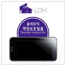 바보사랑 샤오미 홍미노트5 올레포빅 액정보호필름2매입.젠피엠, 상세설명 참조