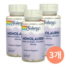솔라레이 모노라우린 슈퍼푸드 코코넛 500mg 60베지캡슐 3개 세트