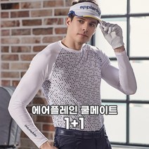 [EVENT1+1] 애플라인드 남성 골프 기능성 냉감 이너웨어 에어플레인 H넥 티셔츠 화이트 HHSMTS02