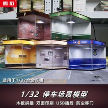 자동차피규어 주차장 조립식 진열장 전시대 장식장, 단일 차고 파란색 경찰서
