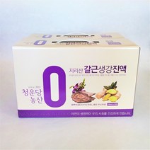청운당농산 지리산 갈근생강즙 2박스 칡즙 생강 차 진액, 60포, 100ml
