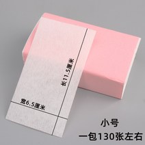 파마지 일회용파지 미용실용품 파마종이 헤어페이퍼 미용기자재, 01.파마지 130매 [11.5x6.5cm]