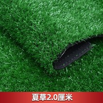 인조잔디 어린이집 인조 네츄럴 식물 나무 바구니 야자수 장식 인테리어 화분 난연, 2.0cm 여름풀 암호화 도톰