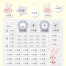루키마켓 방수 이름 네임스티커 이름표 어린이집 초등학교, 1세트, 1.북유럽네임A4(투명)