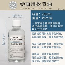 갬솔 오일 갬블린 유화희석제 물감 미술용품 유화, 단일 병, 3.페인팅용테레빈유280ML