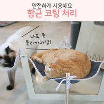 고양이 무중력 둥둥 튼튼한 자작나무 원목 해먹, 그레이