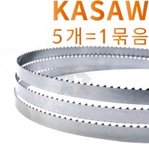 미제 KASCO 밴드소 톱날 5개묶음 사이즈별/골절기/육절기, 5개, 2670
