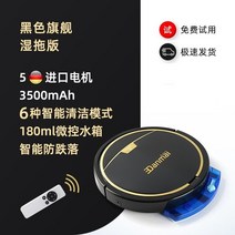 로봇청소기 자동 원룸 무선 가정용 먼지 충전 물 걸레 거실 편한 필터, 업그레이드 에디션 [블랙] 파워풀 3500mAh+물탱크