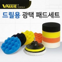 VLR286703VALUE 드릴용 광택 패드 10p (40100) 흠집 제거 폴리싱 세트 4in 전동, 단품