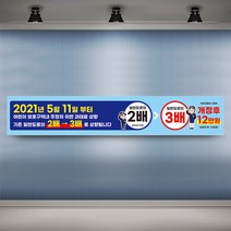 스쿨존 과태료 안내 어린이보호구역 주정차금지 현수막 대형 플랜카드 주차금지 정차금지 배너 도로 안전, 1개, 시안02 유리접착+큐방