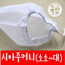 시아주머니 필터백 식혜주머니 거름망 한약 시아망, 1번 시아주머니(소소)비포장