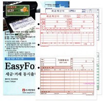MMS_이지폼 거래동시 200매 출력용지 세금 입금표 A4 타공 거래장 거래명세표 영수증제작인쇄 주문서 계산서 거래명세서 양식 빌지_mms