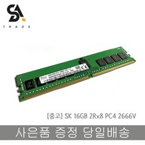 SK 서버용메모리 16GB 2Rx8 PC4 2666V-RE1-11