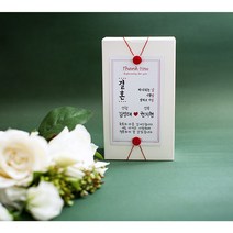 핸드워시 답례품 거품형 280ml 웨딩답례품 돌답례품, 61개이상
