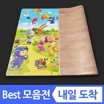 양면 놀이방매트 놀이매트 유아 아기 거실 바닥 복도 쿠션 층간소음 방지 애견 강아지 대형 특대형 어린이 집 베란다 두꺼운 북유럽 형 170 200 230 pvc 방수 안전, 07.연우드+소풍
