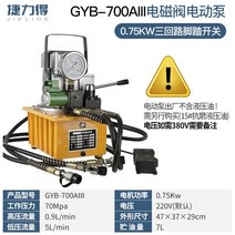 유압 솔밸브 공구 실린더 유공압 양방향 소형 미니 휴대용, GYB-700AIII (3회로 솔레노이드 밸브