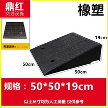 경계석 경사 경사면 방지턱 유모차 차량 진입판 진입로 경사로 언덕 계단 휠체어, 19cm 블랙(자동차 내구형)개