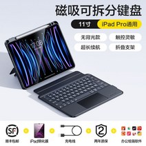 아이폰 키보드 아이패드 태블릿 멀티 핸드폰 접이식 섬머용 매직 프로 태블릿9 케이스 10.5 일체형 자기흡착 서스 air 345 블루투스 10 12.9초 터치 1, 20-【동일 홈페이지 블랙】아이패드 프로(11인치) 강