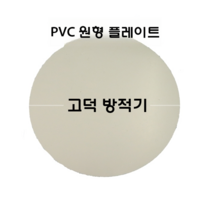 원단 재단기 가죽 재단 휴대용 재단칼 커팅기 롤 패턴, 14cm PVC 가든 패드 5개입