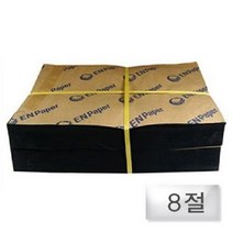 흑캔트지 검정도화지 8절 180g 125장, 본상품선택
