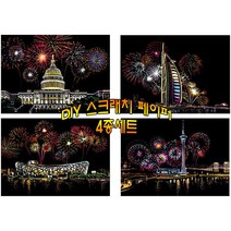 DIY 스크래치페이퍼 A4사이즈 4종 세트 (매직 레인보우 카드), 유럽 감성 시리즈