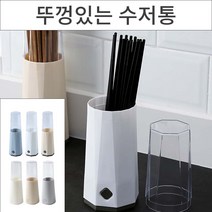 스탠드형 뚜껑있는 물빠짐 북유럽 수저통 다용도 꽂이 포크보관함, No.04 뚜껑있는 수저통 다이아 화이트