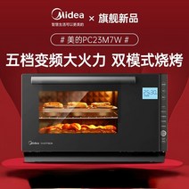 미니 오븐Midea 전자 레인지 주방 다기능 오븐 인버터 220v 마이크로 웨이브 듀얼 모드 그릴 살균 전기 미, 01 a_02 미국