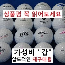 이지골프존 로스트볼 낱알판매(10알단위), 05. 흰볼 A+급, 1개