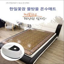 한일의료기 온수매트 침대용 싱글 퀸 더블좌우분리난방 무소음 온수매트, 싱글매트 1000x2000mm