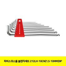 CT 피비스위스툴 볼렌치세트 212LH-10CN(1.5-10MM)9P(2331977), 단일 수량