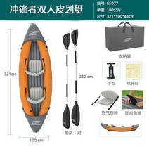 1/3 인 카약 단일 풍선 보트, 2인승 카누【실속 포장】