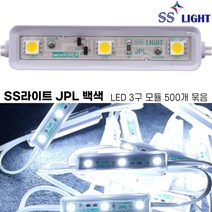 LED모듈 25W 안정기 일체형 오스람칩 5세트, 주광색