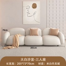 북유럽 미용실쇼파 업소용 카우치 대기실 휴게실 카페쇼파 라운지체어, 3인승(화이트 캐시미어)