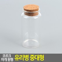 YOLOMAM 코르크 마개 원형 유리병 37X40MM 와이마개, 47x90mm