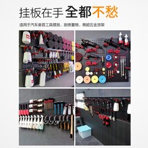 청소기거치대 자동차 미용 공구 걸이판 벽 세척 자동차브러시 물뿌리개 폴리싱기 타공판보드 자동차정비 금속 수납대 거는고리, T23-타올 체크(빨간색)