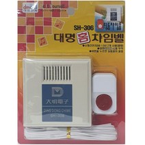 가정용 유선 띵똥 초인종 현관 차임벨 용품 사무실 문, 본상품선택