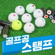 ＧОÐＺｉĿŁА몰골프공 스탬프 볼마커 볼스탬프 마킹도장 공마킹도장 공도장 볼도장????ŁØvŒ????, ︽︽입술(레드)+리필잉크(레드)