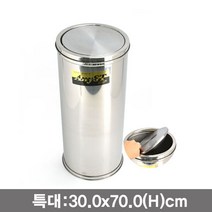 하bbiy_뱅뱅이휴지통 휴게소쓰레기통 스텐 업소용 야외용 쓰게 원통형♥holysp, ♥holly, 오늘은이거에요!