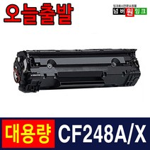 HP CF248A 토너 CF248X M15a M15w M28a M28w M29a m29w 재생토너, 1개, CF248A 표준용량 (1000매)