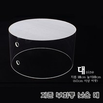 러브아쿠아 국내 제작 지존부화통 낮은 대 (18cm), 1개
