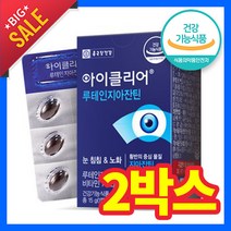 종근당 노화 눈에 좋은 루테인 지아잔틴 아이클리어 눈 개선 헬스케어 영양제 성인 중년 남성 여성 50대 60대 70대 효과 효능 약 홈쇼핑 선전 광고 TV 눈건강 영양제 보호제, 2개, 30캡슐(500mg)