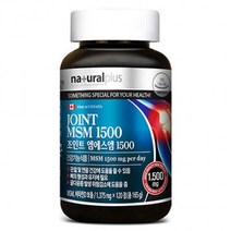 내츄럴플러스 조인트 엠에스엠 1500 120정 MSM 식이유황 케어 무릎 손목 발목, 상세페이지 참조, 상세페이지 참조, 상세페이지 참조