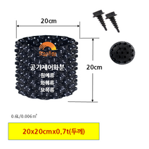 [햇살온팜] 공기제어 화분 뿌리촉진 직경 20 높이 20cm 블루베리 속성 묘목 텃밭용, 공기제어화분