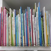 마술피리그림책 어린이-전56권/최상품