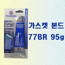 퍼머텍스 77BR 95g 울트라블루 가스켓본드