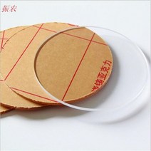 창호 샷시 샤시 자재 부속 부자재 철물 부품 원형 플렉시 유리 플라스틱 시트 5 개 두께 1mm 아크릴 보드 유기 폴리메틸 메타 크릴 레이트, [01] thickness 1mm, diameter 6cm