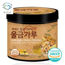 푸른들판 국내산 울금 가루 분말 120g 1통 100%, 단품